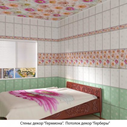 ГЕРМИОНА